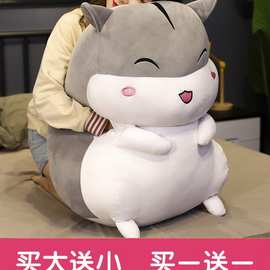 可爱仓鼠暖手抱枕玩偶公仔布娃娃女生睡觉抱床上超软毛绒玩具礼物