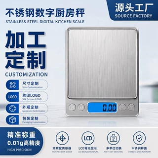 定制加工厨房秤I2000珠宝秤迷你口袋称0.1g电子秤便携家用克重秤