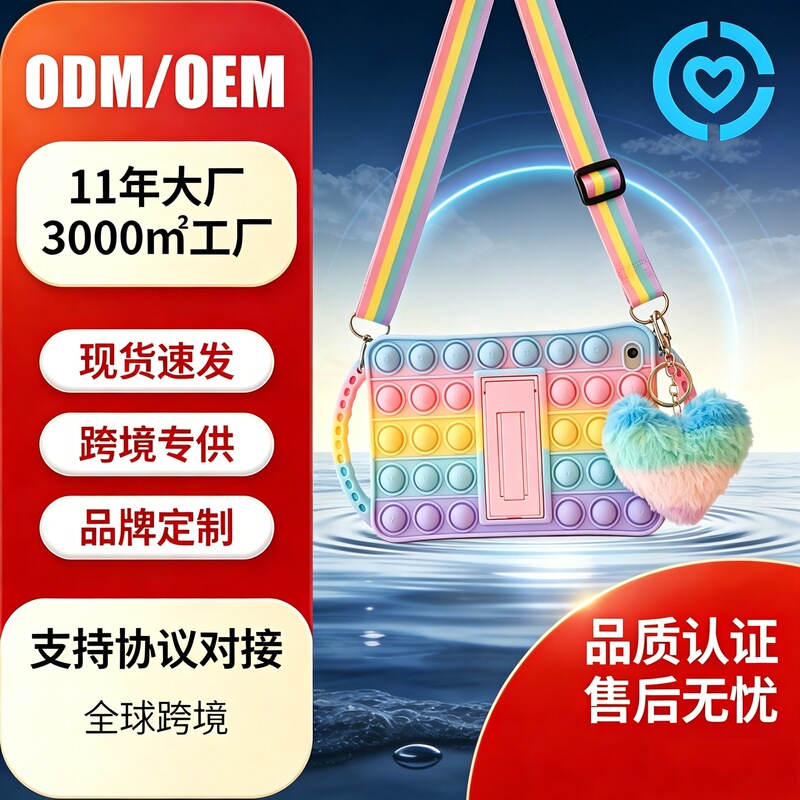 Suitable for iPad Mini 6 Handle Rainbow Bean Protective Case Samsung T530 Mouse Exterminator Soft Shell