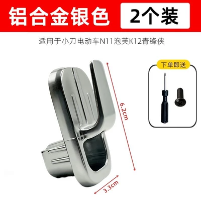 for Electric Scooter Safety Helmet — Other Electric Vehicle Accessories - aluminum-alloy-one-piece-white-set-of-2-screwdriver-tool