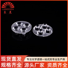 4合1连体透镜 50mm-4珠15度摩托车电动车灯led3030仿流明透镜