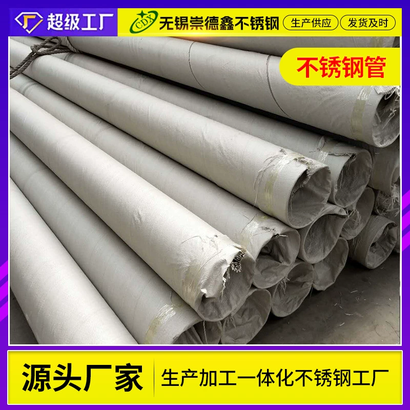 Труба нержавеющей стали безшовная труба большого диаметра 304 сваренная декоративная труба нержавеющей стали толстой стены труба нержавеющей стали 316L круглая