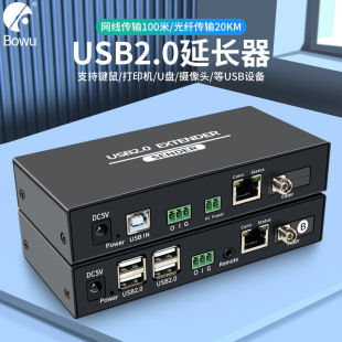 Cross-border real USB2.0 fiber optic extender optical terminal 4-port somatosensory camera printer industrial touch