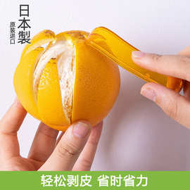 日本进口剥橙器开橙子柚子剥皮去皮器橘子脐橙削皮器开果器