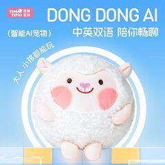 提莫星球AI人工智能DongDong羊毛绒玩具对话互动陪伴玩偶生日礼物