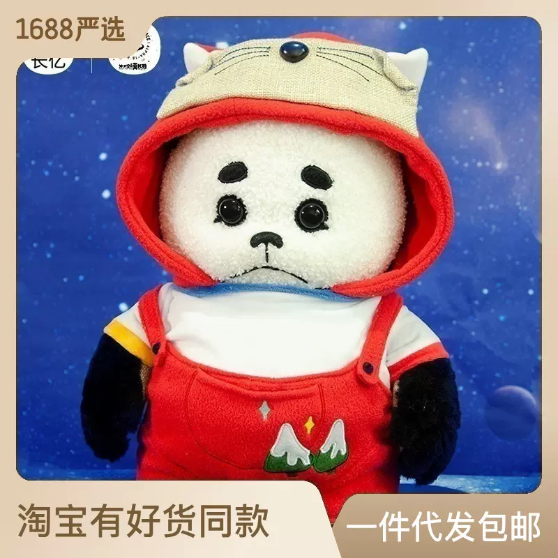 外太空玩偶的莫扎特公仔毛绒玩具长亿正版授权原型童装款萌趣收藏