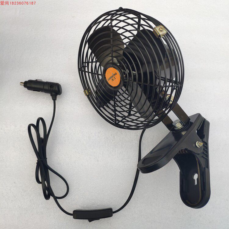 Construction Vehicle Fan 12V24V for Large Trucks, Powerful Forklifts, Cranes, Excavators, with Clip, All-Metal Electric Fan
