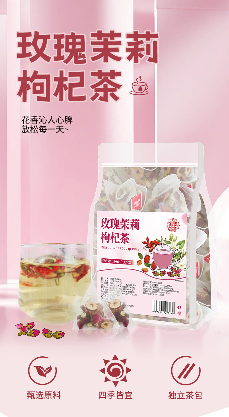 Rose Jasmine Goji Berry Tea Mei Gui Mo Li Gou Qi Cha 120g Cold Brewed Floral Herbal Tea for Daily Wellness key features