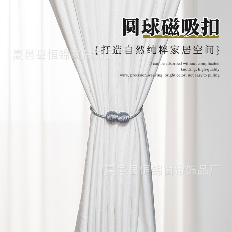 跨境新款磁吸窗帘扣简约免打孔窗帘绑绳配件批发窗帘绑带扣环强磁