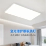 蓝光客厅卧室组合吸顶灯