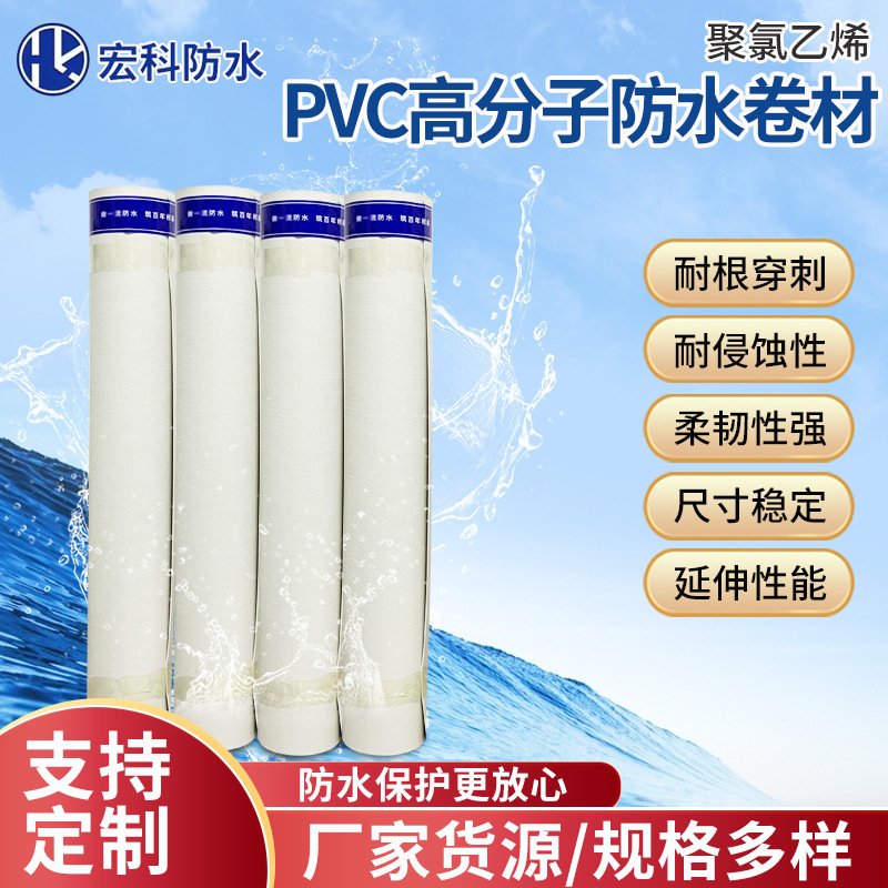 Pvc Waterproof Membrane Polyvinyl Polymer Internal Enhancement Root-Resistant Puncture Basement Building Waterproof Membrane
