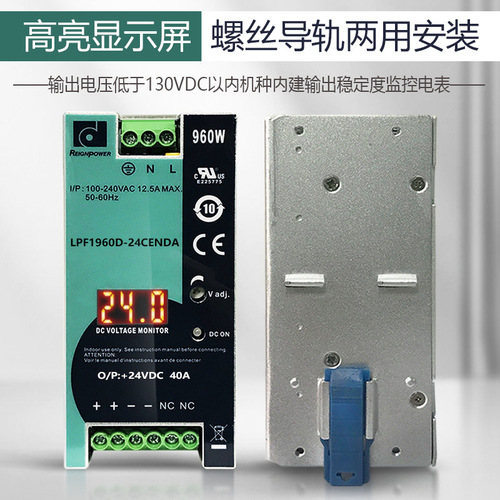 LPF1960D 960W Onding rail-type high-power industrial switching power supply REIGNPOWER DC DC24V