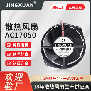 工廠定制17055全金屬鐵葉機櫃壓縮機配電櫃雙滾珠耐高溫散熱風扇