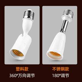 北京e27螺口灯头E27转E14E40转E27卡口转换加长延长罗口转变器灯