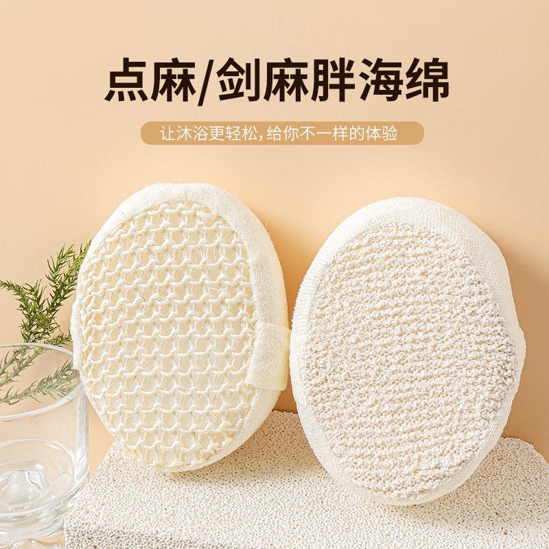 工厂热销沐浴用品定制点麻擦片沐浴球剑麻胖海绵丝瓜络沐浴擦