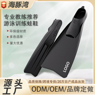 Cross-border Hot Sale Swimming Long Fins Diving Fins Fins Fins Snorkeling Adult Fins Professional Diving Equipment