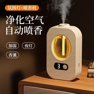 Aromatherapy Machine Automatic Fragrance Air Freshener Household Indoor Bathroom Toilet Deodorizing Humidifier Cross-Border E-Commerce