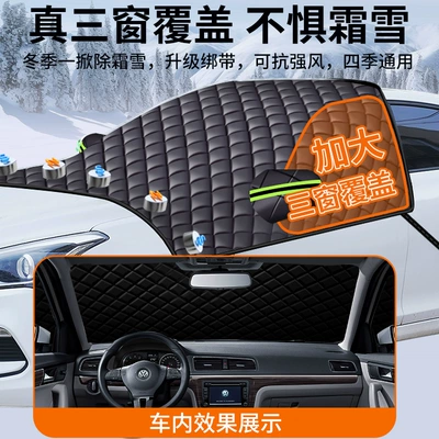 Car Snow Shield Winter Car snow shield