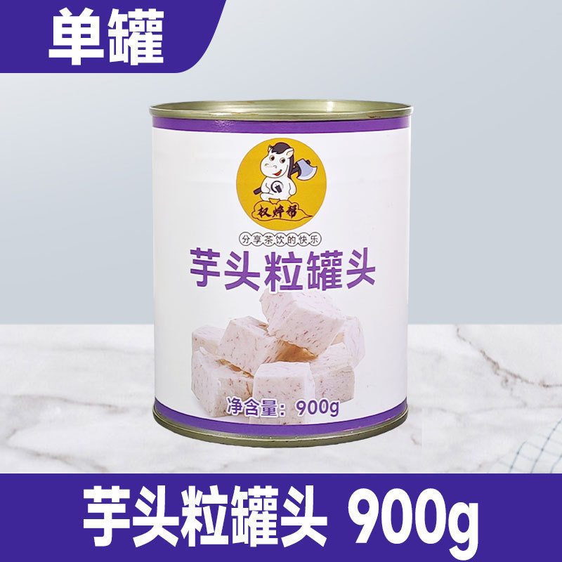紫米罐头糯米烘焙900小罐奶茶店紫g免煮血糯米黑米即食商用包装|undefined