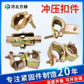 其他紧固连接;螺栓;金属建材