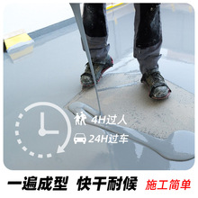 水性环保三合一地坪漆抗污防水防腐耐碱水泥面室内户外通用地坪漆