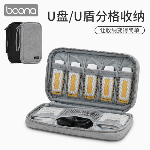 Package mini USB flash drive bag USB flash drive protective cover USB flash drive shield box storage bag headphone data cable storage bag