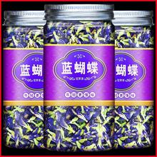 蝶豆花干花旗舰店散装蓝蝴蝶洛神花商用可食用天然奶茶调色粉