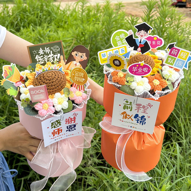 教师节礼物手针织向日葵毛线花束成幼儿园送女老师5新干花永生花|undefined