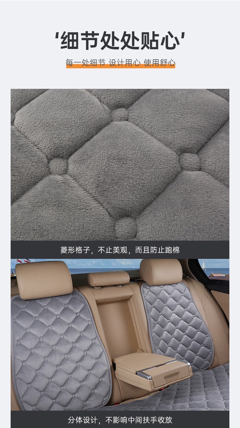 Car Seat Cushion Winter Crystal Short Plush Half Pack Thickened Non-Slip