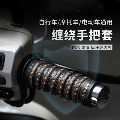 Electric scooter handlebar grips, motorcycle handlebar wraps, anti-slip, sweat-absorbent, breathable, protective handlebar covers, waterproof for cycling (Motorcycle Handle Cover) - upgraded-version-multi-ventilated-breathable-dragon-bone-wrap-design-shock-absorbing-and-highly-elastic-todays-special-low-price-hot-selling-recommendation-4-pieces-black-and-orange-quality-guaranteed-a-popular-choice-among-many-people-todays-super-low-pr
