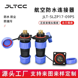 正反装插头插座SP17塑料防水航空连接器2芯-9芯方形插座IP68防水