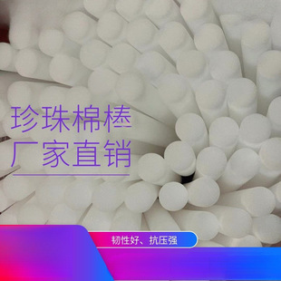 Wholesale white cylindrical sponge stick shockproof solid high density flower arrangement foam stick pearl cotton stick