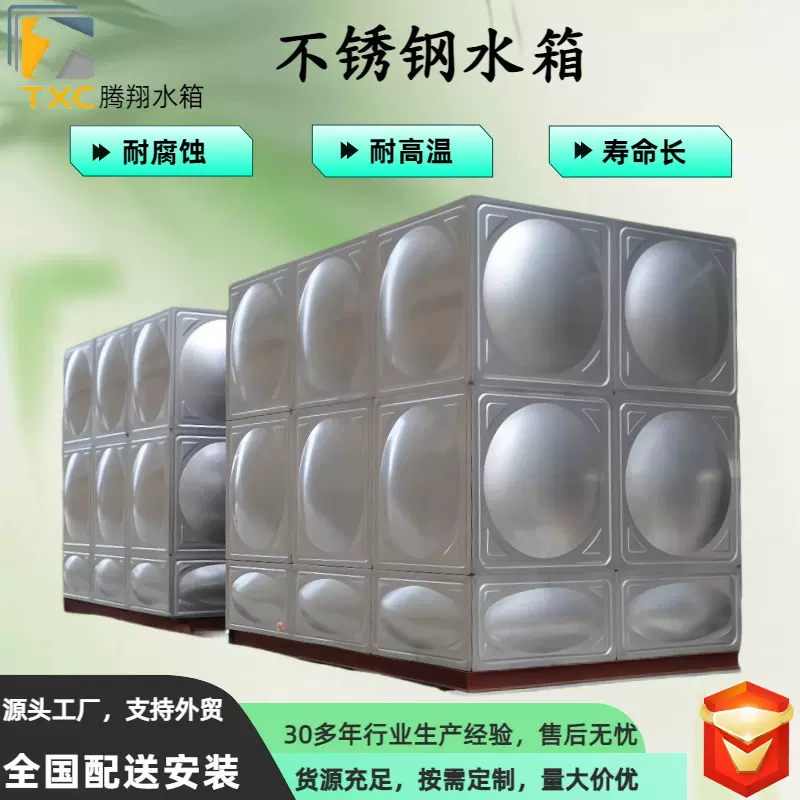 焊接304不锈钢保温异形水箱二次供水消防生活食品级不锈钢水箱