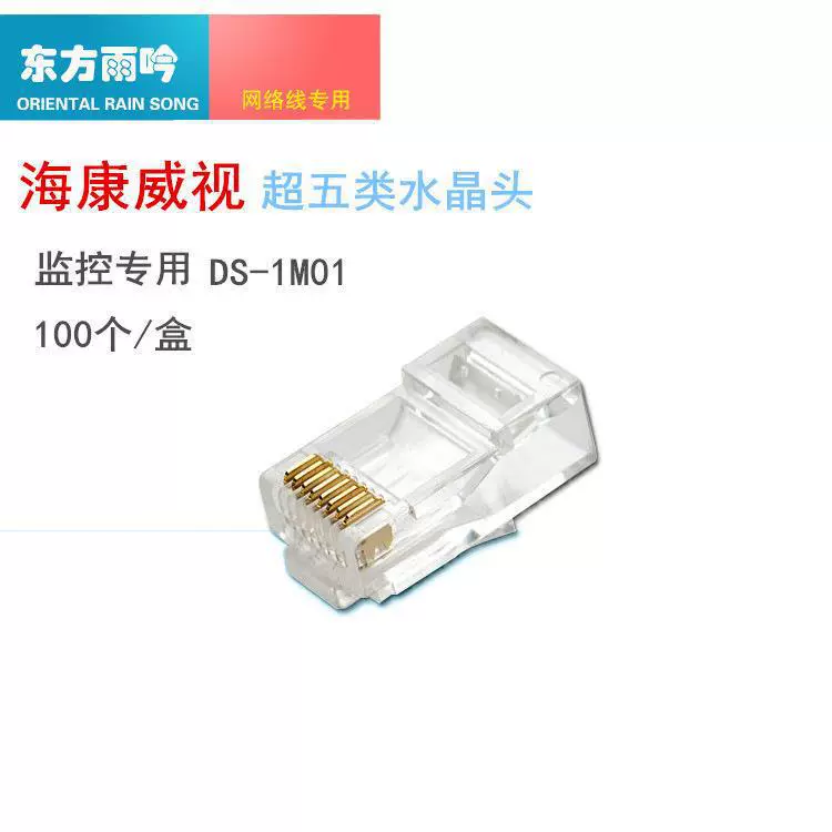 Кристальный наконечник Hikvision DS-1M01, супер 5 типов, для видеонаблюдения, 100 шт/уп, для камер Hikvision
