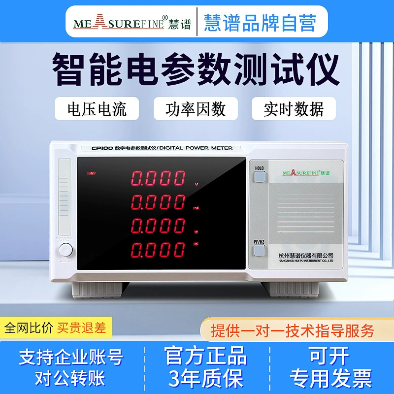 Hui Spectrum CP100/210/9811 Гармонический измеритель мощности постоянного тока Измеритель электрических параметров 9800 Измеритель мощности в режиме ожидания