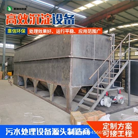 污水处理设备;沉淀池;污水处理设备