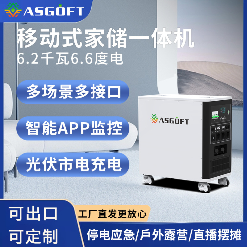 光伏逆变储能一体机户外移动电源应急电源大功率光伏发电系统