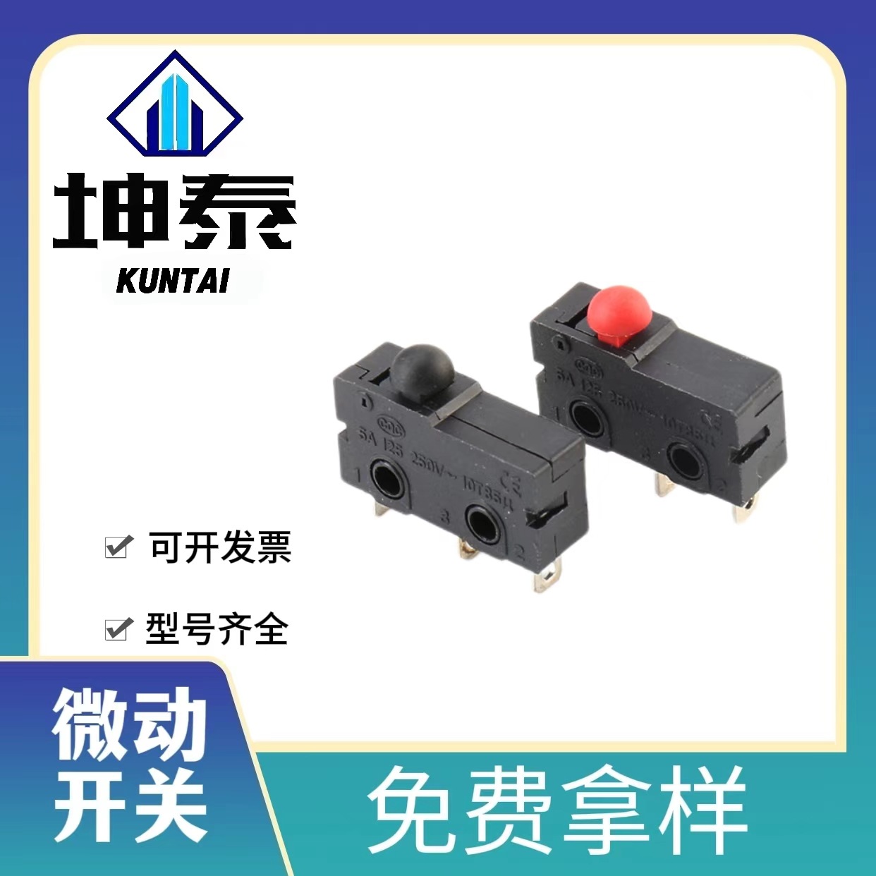 KW12-A磨茹头 点动开关3脚中微动开关 小型微动开关小型行程开关
