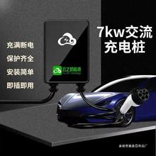 7kw32a家用220v交流快充充电桩新能源汽车通用北汽比亚迪广汽东风