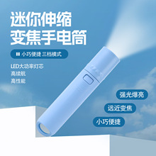 手电筒强光户外远射可充电变焦超亮小手电筒便携学生家用耐用批发