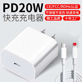 pd20w手机苹果充电器适用15快充充电头原装套装原厂快充头批发