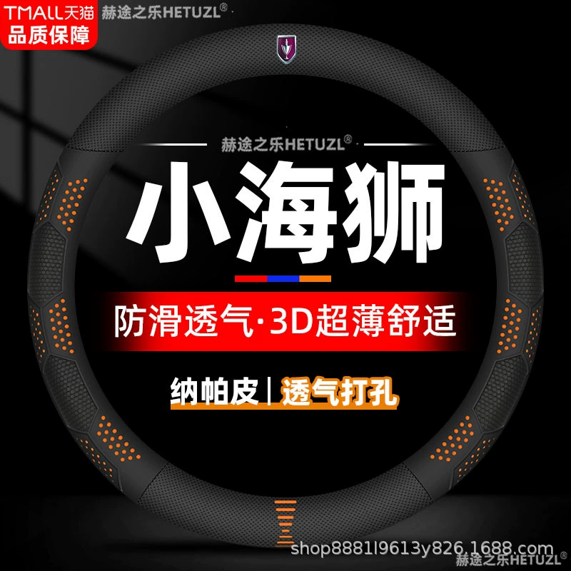 Применимо к 13-24 золотым чашам маленькие морские львы рулевое колесо