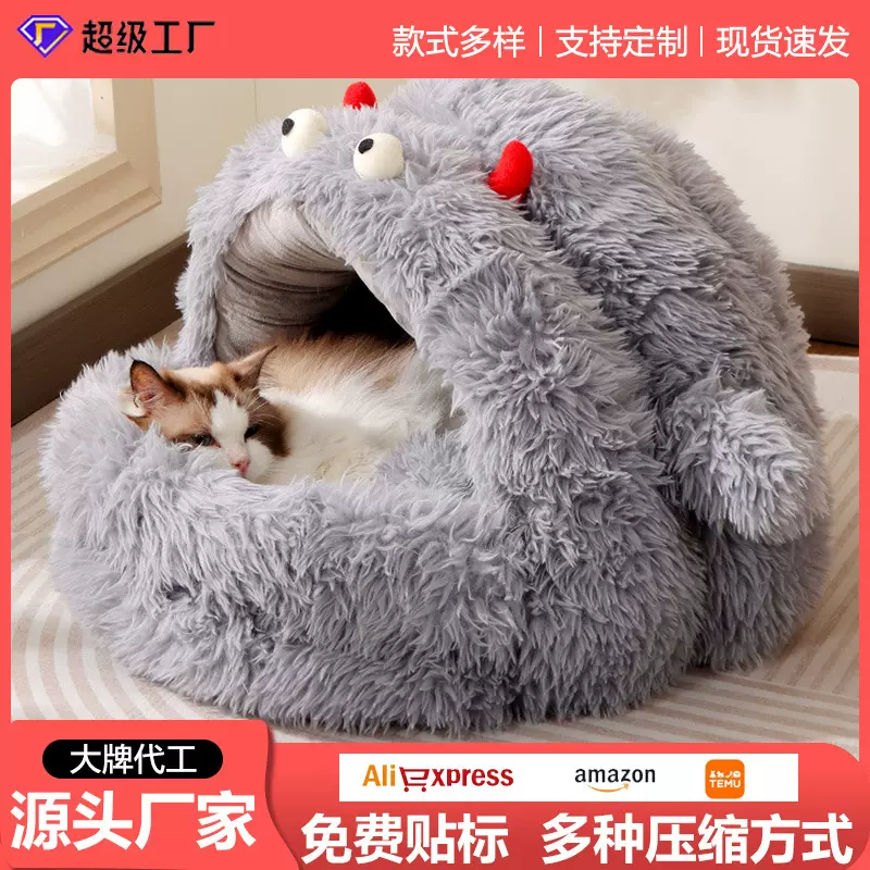 跨境爆款猫窝冬季保暖宠物窝封闭式长毛窝加厚猫床狗窝可免费贴标