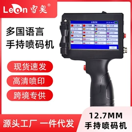 打码机喷码机;条码设备;墨盒、墨水