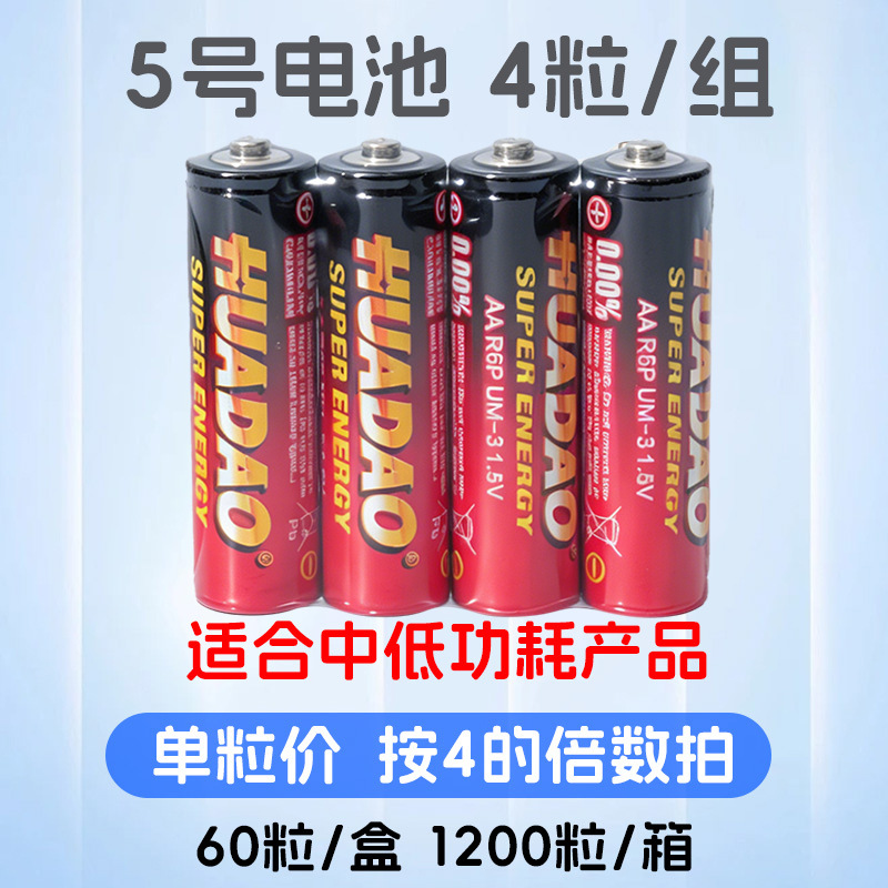 Gatling Bubble Machine Douyin Internet Celebrity Children's Electric Toy No. 5 Carbon Aa Dry Battery Wholesale No. 5 Battery