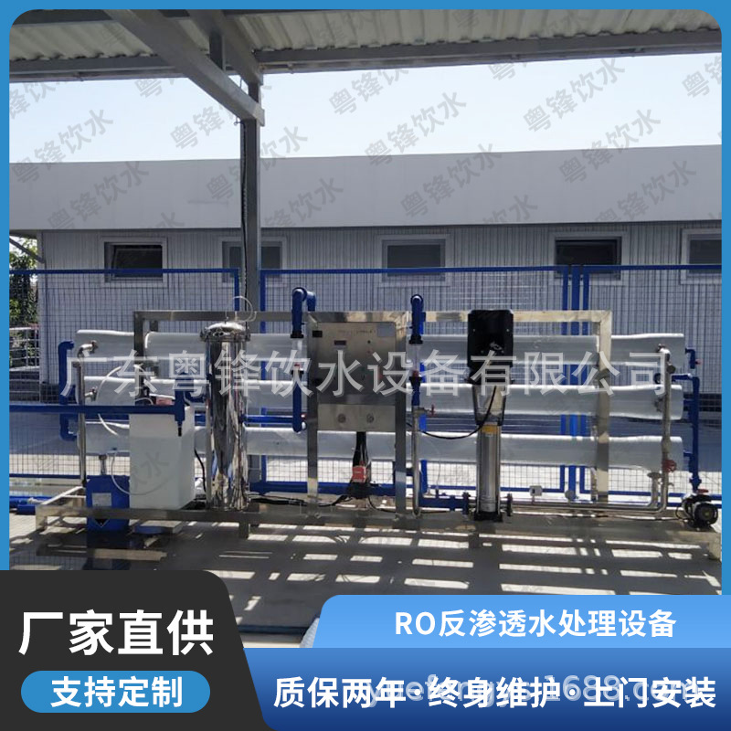 大型工业水处理设备 电子业纯水设备 电镀用纯净水设备 染布用