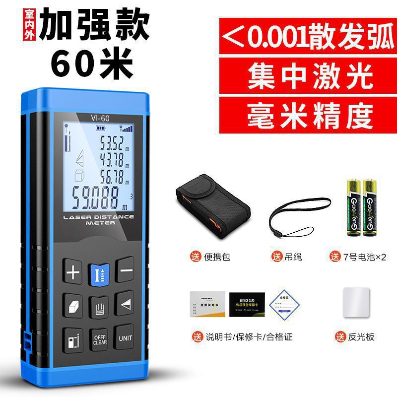 [실내외 강화모델 60m ] (고강도 레이저)