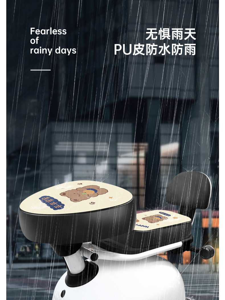 Electric Car Seat Cover Waterproof and Sunproof Aimaadi Bell Special Seat Cushion Battery Tram Insulation and Rainproof Seat Cushion Cover