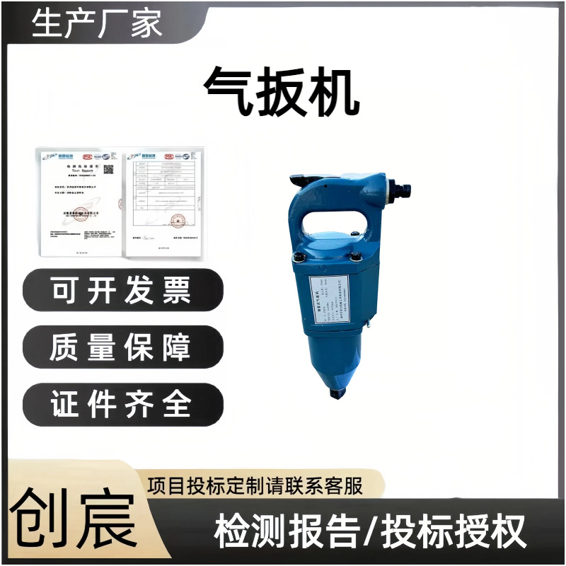 气动扳手拆装螺栓螺帽顶力机械FBE储能冲击冲击式气扳机