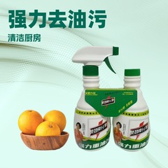 丰擂弹油污净厨房强力除重油污去油污清洁剂油烟机灶台去油清洗剂